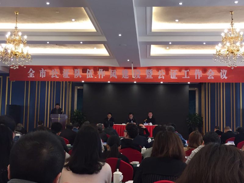 本处郑国春主任作为代表在市局组织召开的深